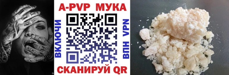 Альфа ПВП кристаллы  Почеп 