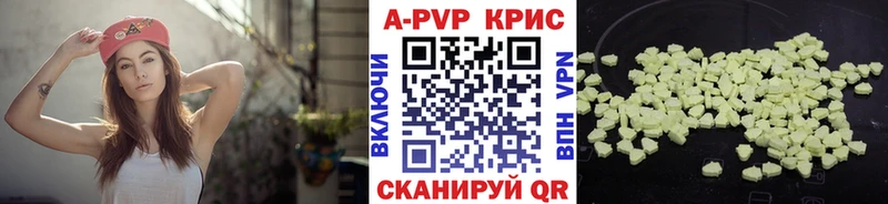 APVP Crystall Почеп