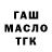 Дистиллят ТГК концентрат Asror Axmatov