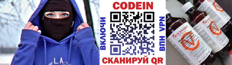 Codein Purple Drank  Почеп 