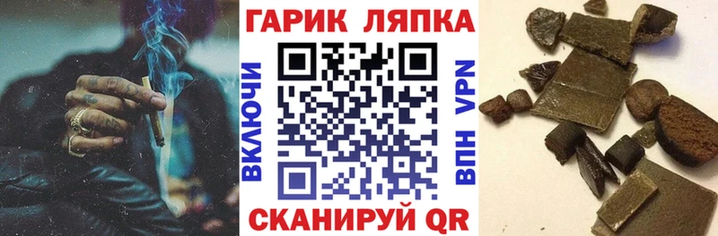 ГАШИШ Cannabis Почеп