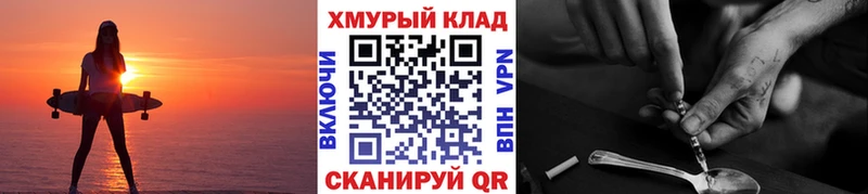 ГЕРОИН хмурый  Почеп 