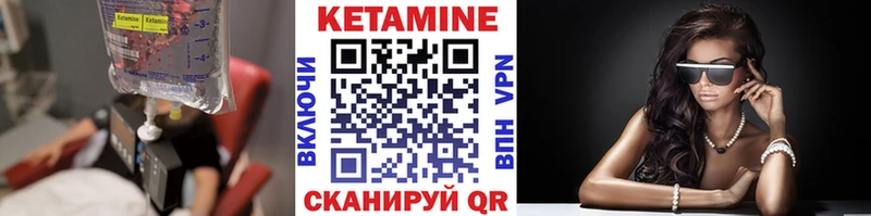 Кетамин VHQ  купить  сайты  даркнет состав  Почеп 