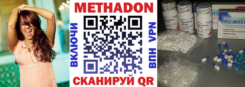где продают наркотики  Почеп  Метадон VHQ 